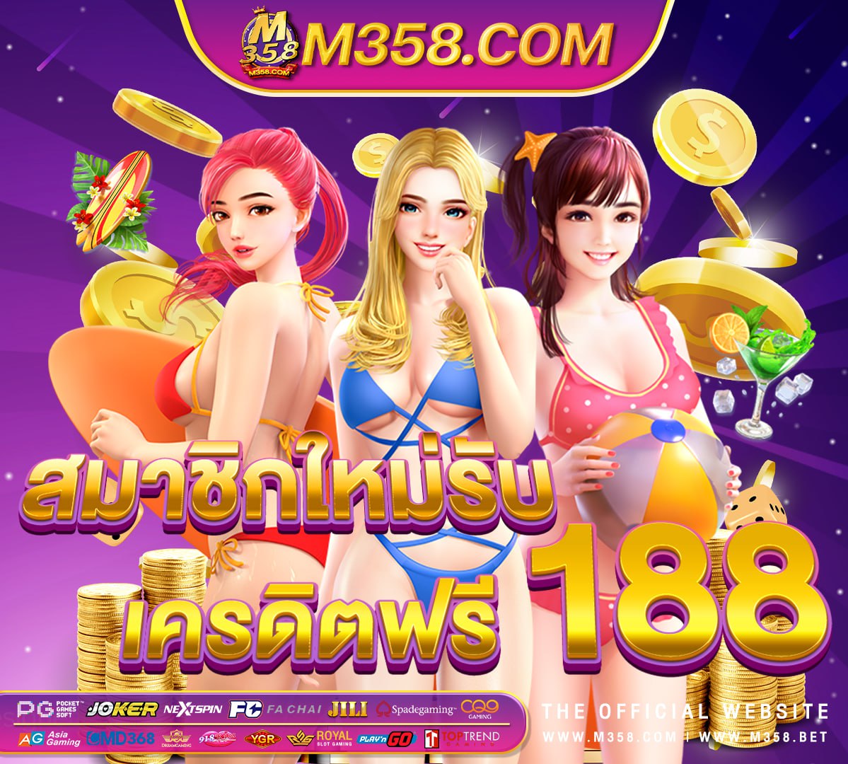 เกมสลอตฟรี